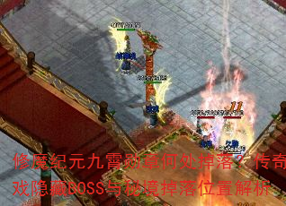 ħԪѫºδ䣿ϷBOSSؾλý