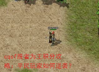 cqsfʤΪֹԣƽϮ
