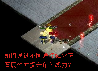 ͨͬ;ǿʯԲɫս