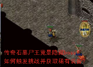 ʯĹʬbossδսȡϡװ