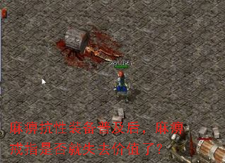 ԿװռԽָǷʧȥֵˣ