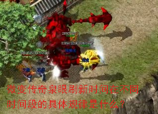 ΢䴫Ȫˢʱڲͬʱεľʲô