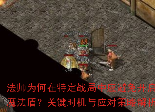 ʦΪضսӦ⿪ħܣؼʱӦԲԽ