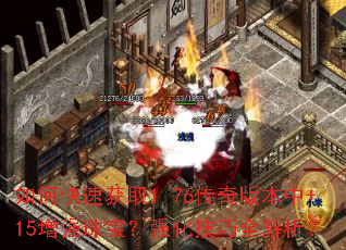 οٻȡ1.76汾+15ǿ鱦ǿȫ