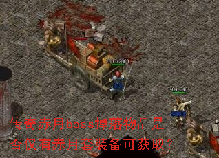 bossƷǷгװɻȡ