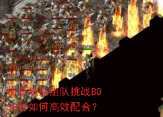 սBOSSʱθЧϣ