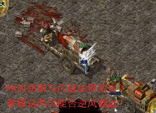 PKʱȡ᣿ܷ緭̣