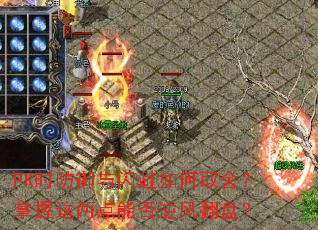PKʱȡ᣿ܷ緭̣