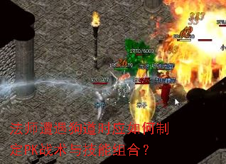 ʦʱӦƶPKս뼼ϣ