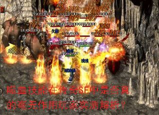 ѪڴSFǷĺʵ