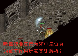 ѪڴSFǷĺʵ