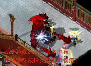 Ϸzhaosf汾Щֵָռ