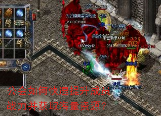 公会如何快速提升成员战力并获取海量资源? 公会如何快速提升成员战力并获取海量资源?