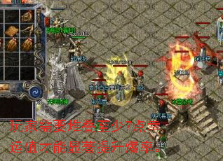 玩家需要堆叠至少7点幸运值才能显著提升爆率。 玩家需要堆叠至少7点幸运值才能显著提升爆率。