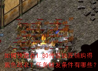 ο1.80˵̹ɫս£񴥷Щ