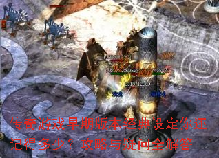 Ϸڰ汾趨㻹ǵö٣ȫ