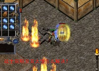 战士前期发育太慢怎么解决? 战士前期发育太慢怎么解决?