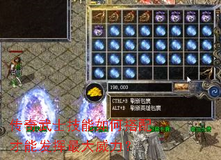 传奇武士技能如何搭配才能发挥最大威力? 传奇武士技能如何搭配才能发挥最大威力?