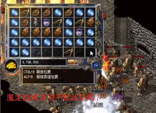 魔龙血域真的不能练级吗? 魔龙血域真的不能练级吗?