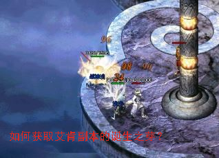 如何获取艾肯副本的诞生之芽? 如何获取艾肯副本的诞生之芽?