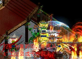 挖矿为生的你,如何从矿工逆袭成传奇霸主? 挖矿为生的你,如何从矿工逆袭成传奇霸主?