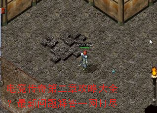 电竞传奇第二章攻略大全?最新问题解答一网打尽 电竞传奇第二章攻略大全?最新问题解答一网打尽