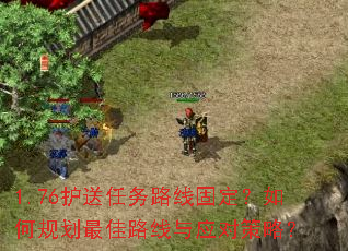 1.76·߹̶ι滮·ӦԲԣ