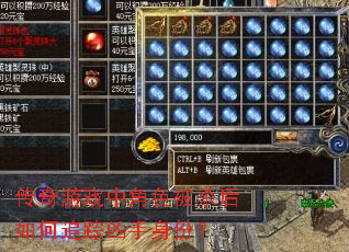 传奇游戏中角色被杀后如何追踪凶手身份? 传奇游戏中角色被杀后如何追踪凶手身份?