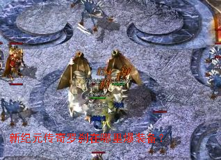 新纪元传奇罗刹在哪里爆装备? 新纪元传奇罗刹在哪里爆装备?