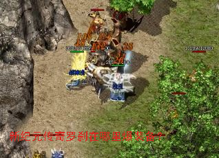 新纪元传奇罗刹在哪里爆装备? 新纪元传奇罗刹在哪里爆装备?