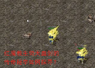 红魔教主倚天血剑的传奇秘辛如何探寻? 红魔教主倚天血剑的传奇秘辛如何探寻?