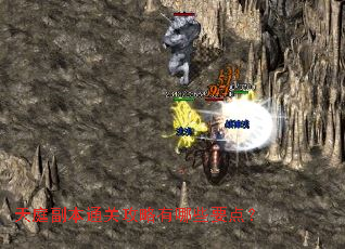 天庭副本通关攻略有哪些要点? 天庭副本通关攻略有哪些要点?