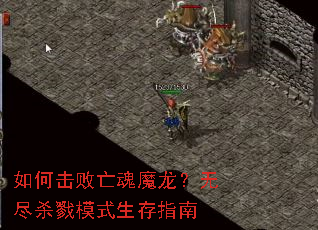 ��λ�������ħ�����޾�ɱ¾ģʽ����ָ��