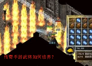 传奇手游武将如何培养? 传奇手游武将如何培养?