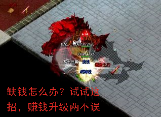 ȱǮ��ô�죿�������У�׬Ǯ����������