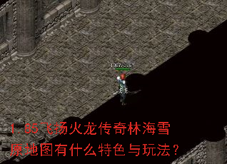 1.85������������ֺ�ѩԭ��ͼ��ʲô��ɫ���淨��