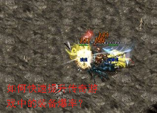 ��ο�������������Ϸ�е�װ�����ʣ�