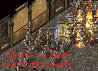 ��ν⿪����ͷ�����ܣ����ض�Ѩ̽�չ���ȫ����