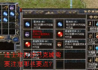 ��ʿ����ɳ�Ϳ˳���Ҫע����ЩҪ�㣿