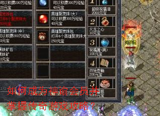 ��γ�Ϊ���ͻ�Ա�����մ�����Ϸ���ԣ�