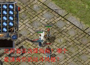 ��ʦ��װѡ��ָ�ϣ��ĸ����ʺ����ս�����