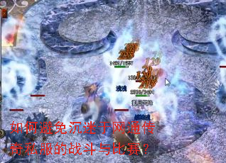 ��α����������ͨ����˽����ս���������