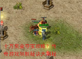 ʮ�򽱽�ᱦ���ԣ�������Ϸ��ʤ�ؾ������