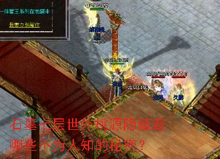 ʯĹ�߲�������Դ��������Щ��Ϊ��֪�����ܣ�