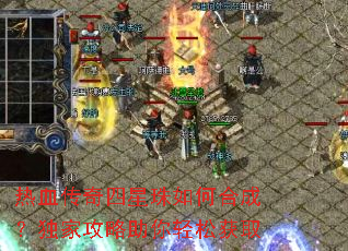 ��Ѫ������������κϳɣ����ҹ����������ɻ�ȡ