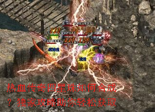 ��Ѫ������������κϳɣ����ҹ����������ɻ�ȡ