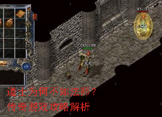 ��ʿΪ�β��編ʦ��������Ϸ���Խ���