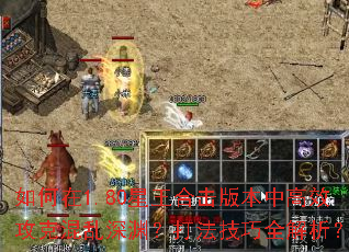 �����1.80�����ϻ��汾�и�Ч���˻�����Ԩ���򷨼���ȫ������