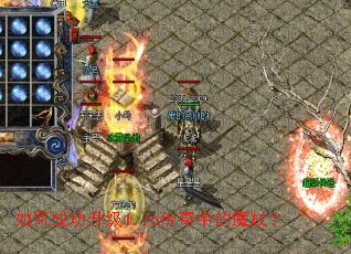 如何成功升级1.76传奇中的魔杖? 如何成功升级1.76传奇中的魔杖?