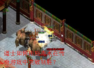 ��ʿ�����ʩ�����ڴ�����Ϸ�п˵���ʤ��